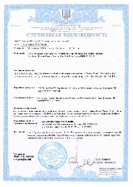 Сертификат соответствия Мартен